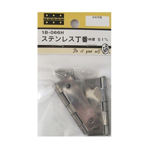 1B066H ステンレス丁番 中厚