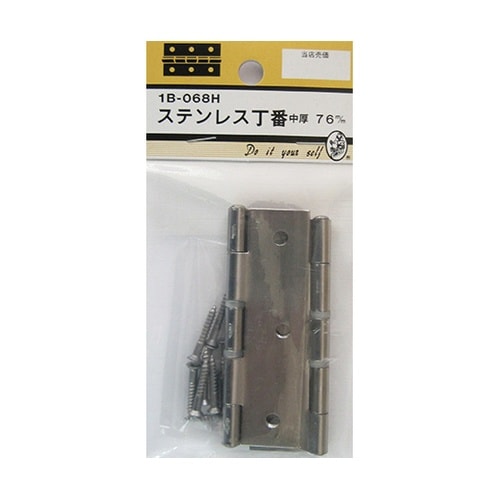 1B068H ステンレス丁番 中厚