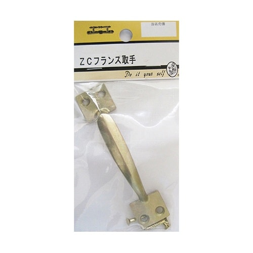 2B028H ZCフランス取手 メッキ