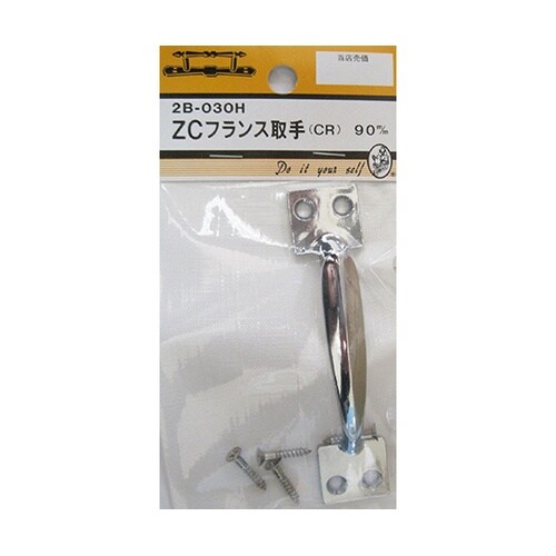 2B030H ZCフランス取手 CR