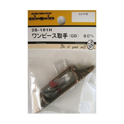 2B181H ワンピース取手 GB