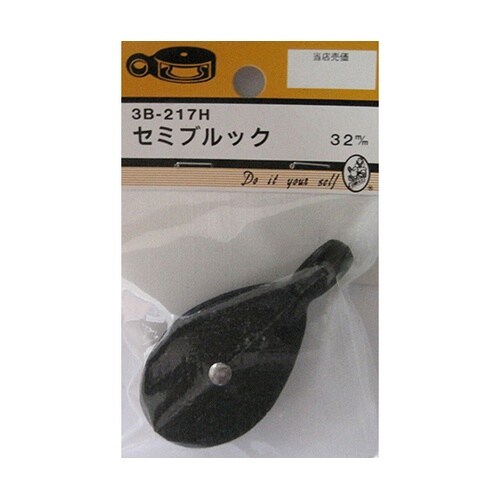 3B217H セミブルック 32mm