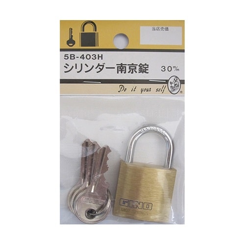 5B403H シリンダー南京錠 30mm