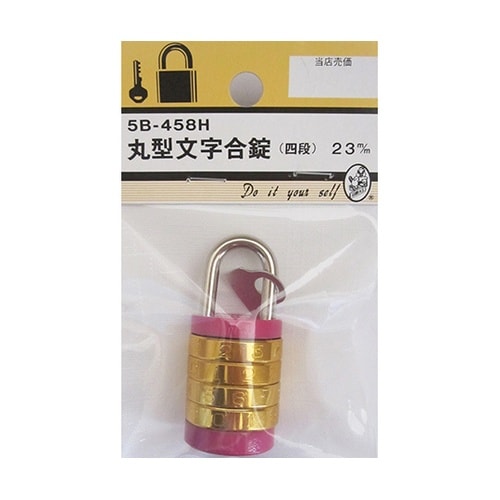 5B458H 丸型文字合錠 四段23mm