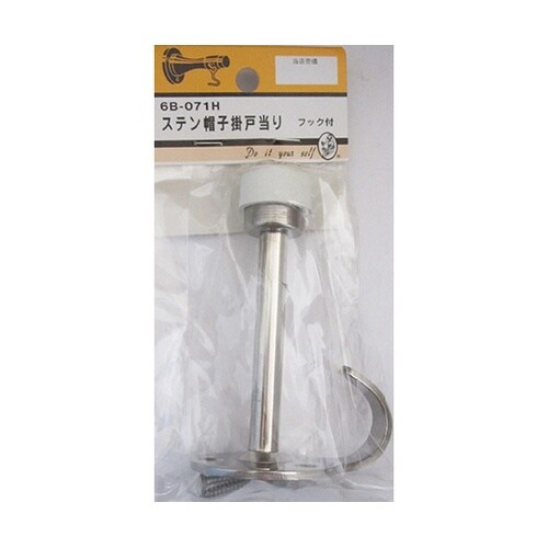 6B071H ステン帽子掛戸当たり