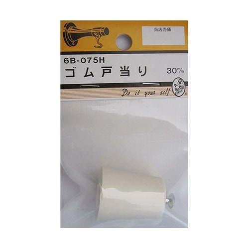 6B075H ゴム戸当たり 30mm