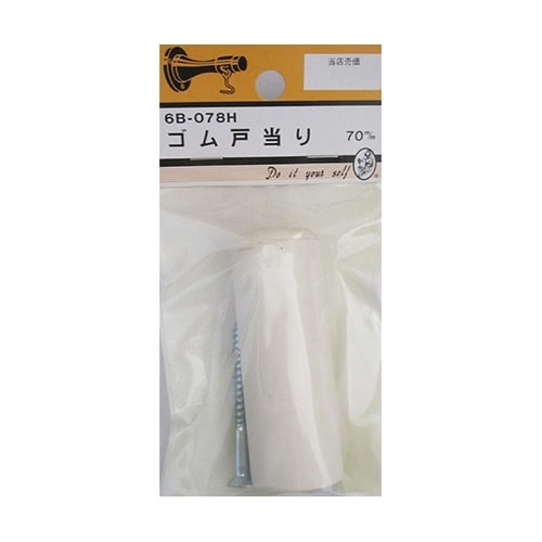 6B078H ゴム戸当たり 70mm