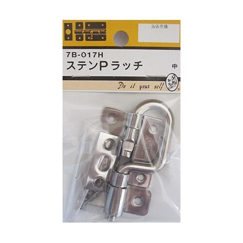7B017H ステンPラッチ
