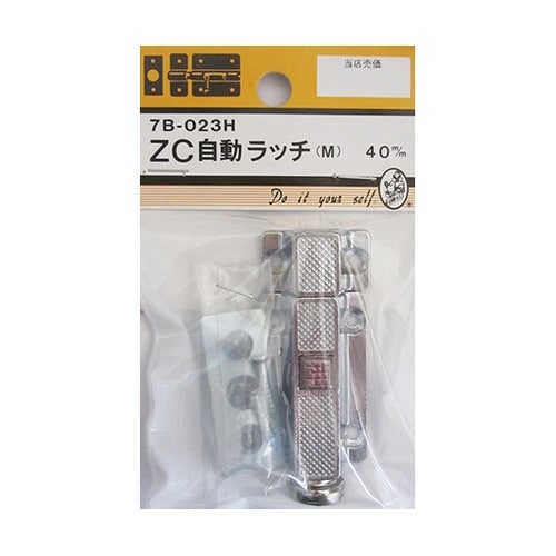 7B023H ZC自動ラッチ M
