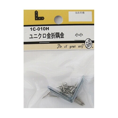 1C010H ユニクロ金折隅金 小小4個