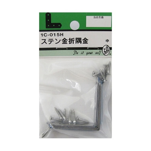 1C015H ステン金折隅金 中 4個入