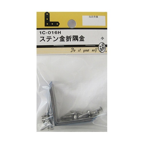 1C016H ステン金折隅金 小 4個入