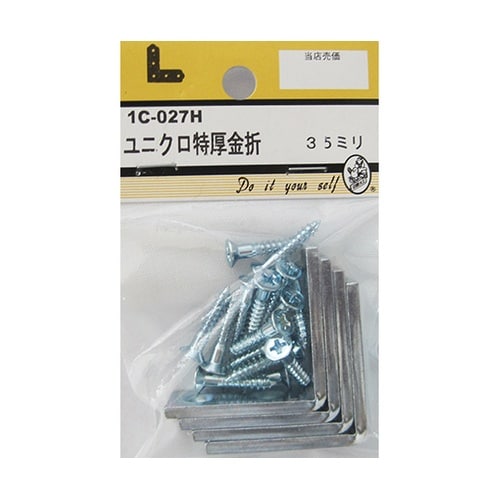 1C027H ユニクロ特厚金折 35mm