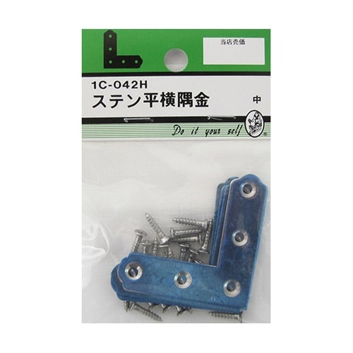 1C042H ステン平横隅金 中 4個入
