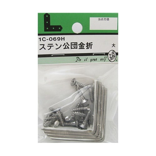 1C069H ステン公団金折 大 4個入