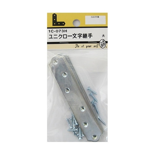1C073H ユニクロ一文字継手 4個入