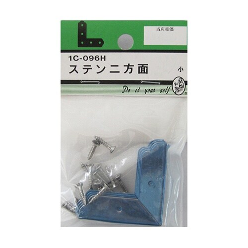 1C096H ステン二方面 小 4個入