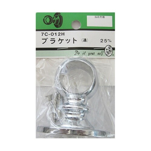 7C012H ブラケット 通 25mm