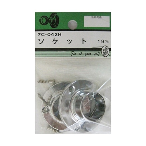 7C042H ソケット 19mm 2個入