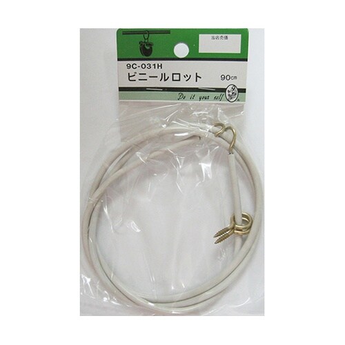 9C031H ビニールロット 90cm