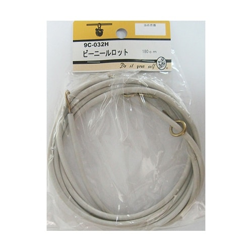 9C032H ビニールロット 180cm