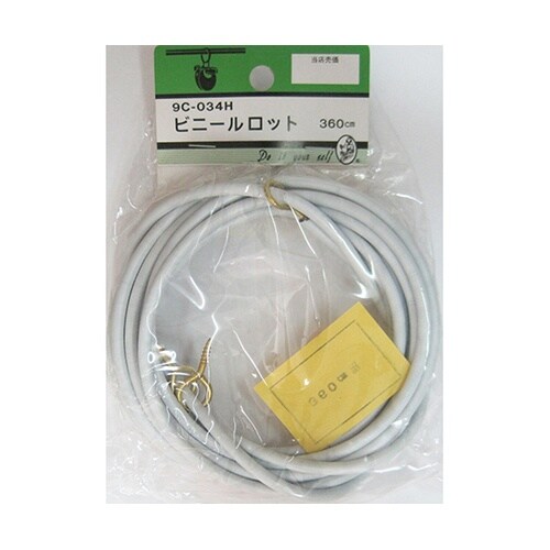 9C034H ビニールロット 360cm