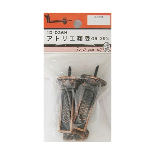 1D026H アトリエ額受 GB