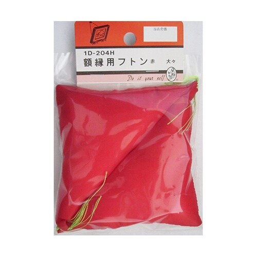 1D204H 額縁用フトン 赤 2個入
