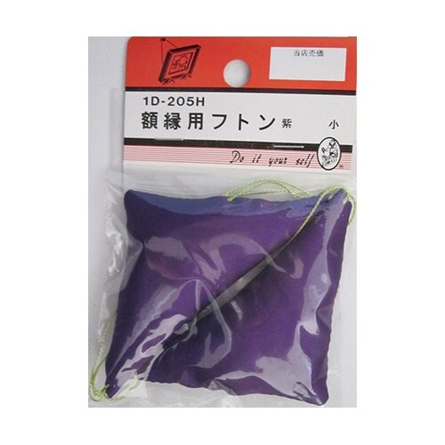 1D205H 額縁用フトン 紫 小 2個
