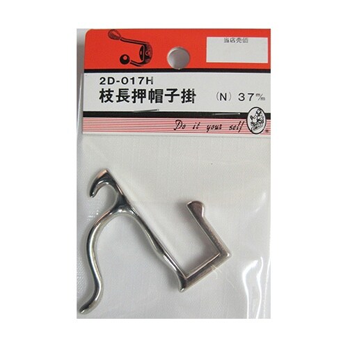 2D017H 校長押帽子掛 N 37mm