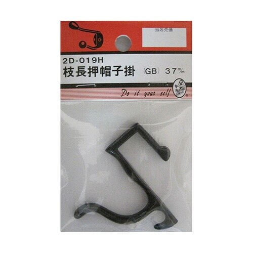 2D019H 校長押帽子掛 GB