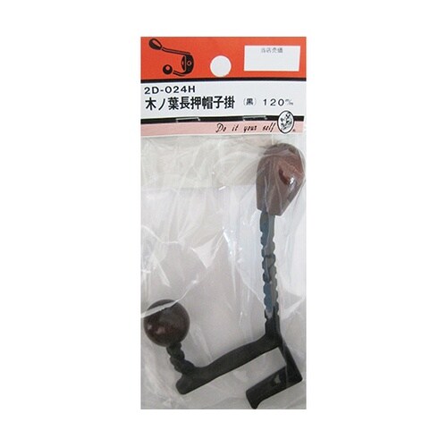 2D024H 木ノ葉長押帽 黒