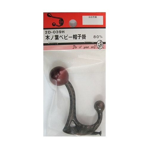 2D039H 木ノ葉ベビー帽子掛