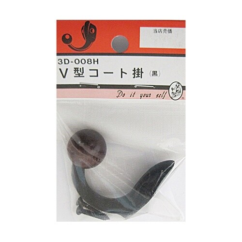 3D008H V型コート掛 黒