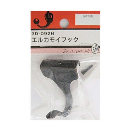 3D092H エルカモイフック