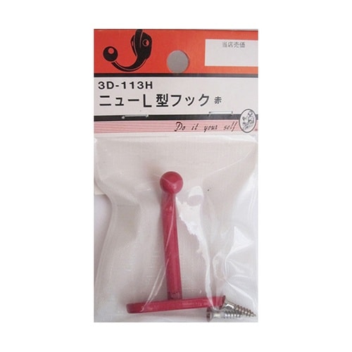 3D113H ニューL型フック 赤