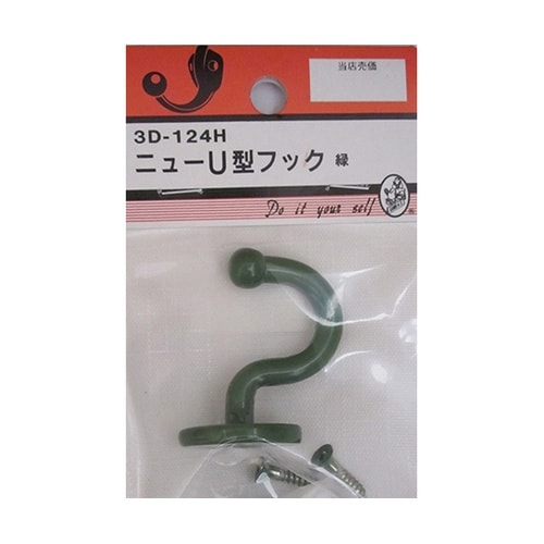 3D124H ニューU型フック 緑