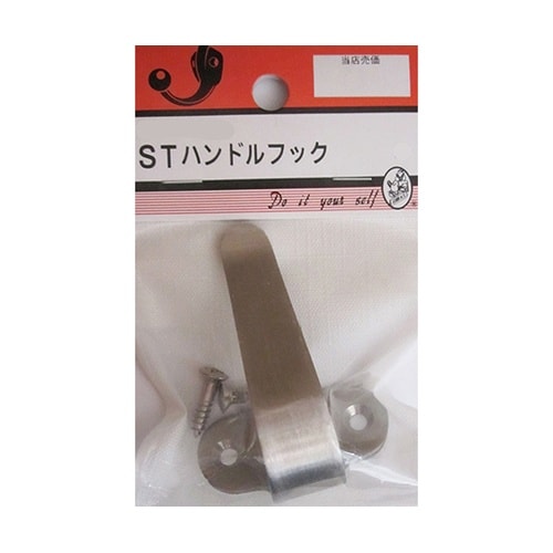 3D161H ステンハンドルフック 中
