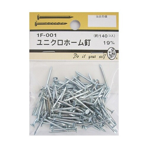 1F001 ユニクロホーム釘 19mm