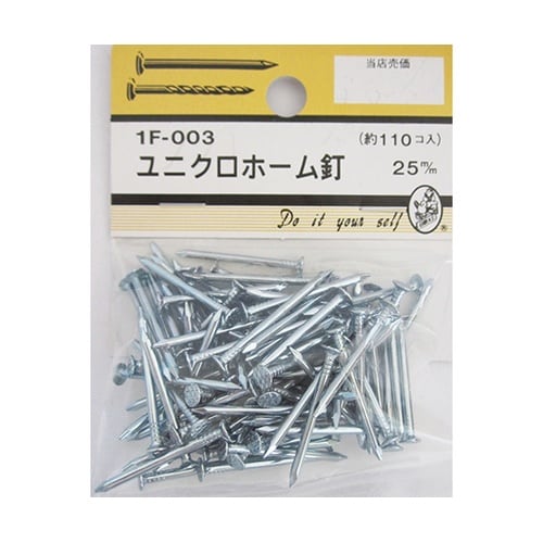 1F003 ユニクロホーム釘 25mm