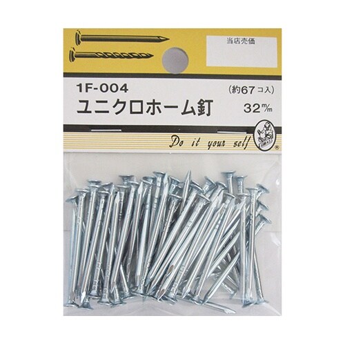 1F004 ユニクロホーム釘 32mm