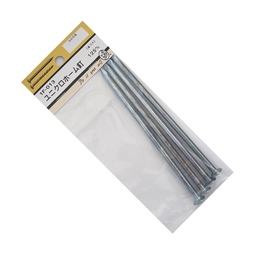 1F013 ユニクロホーム釘 125mm