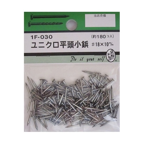 1F030 ユニクロ平頭小鋲