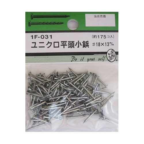 1F031 ユニクロ平頭小鋲