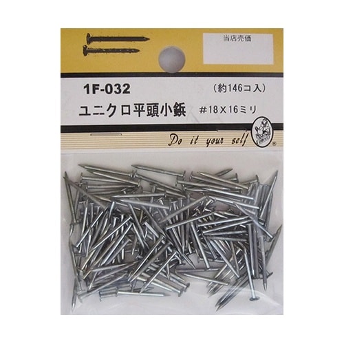 1F032 ユニクロ平頭小鋲