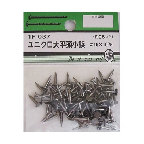 1F037 ユニクロ大平頭小鋲