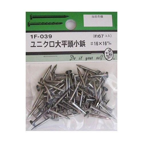 1F039 ユニクロ大平頭小鋲