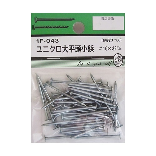 1F043 ユニクロ大平頭小鋲