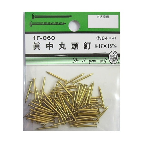 1F060 真中丸頭釘 #17×16mm