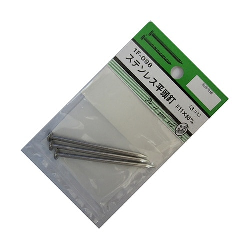 1F098 ステン平頭釘